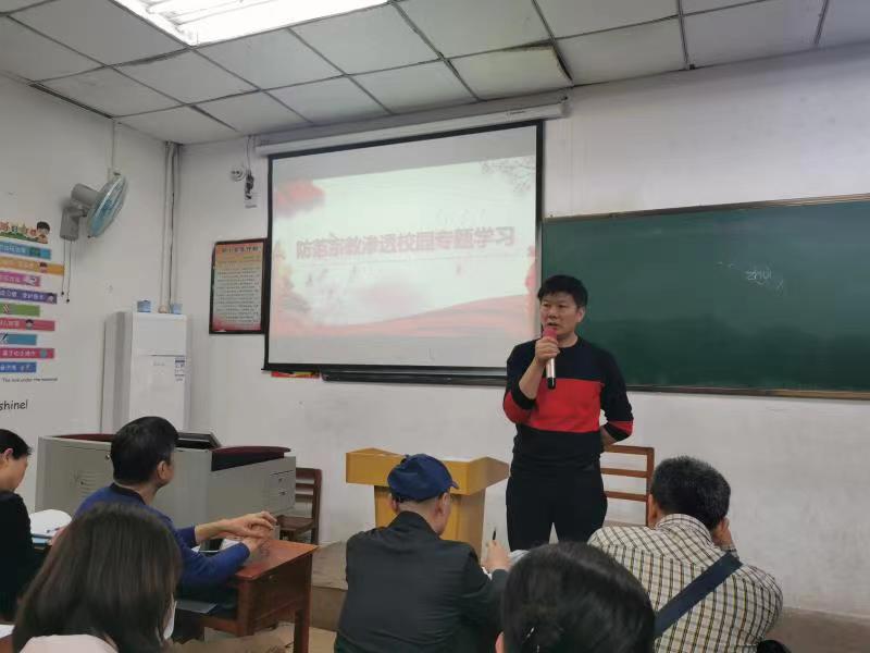 防范宗教渗透校园专题学习