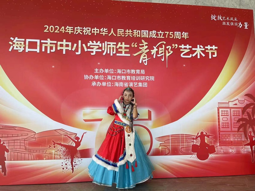 喜报!热烈祝贺竞彩足球app以下十名同学在2024海口市中小学“青椰”节艺术表演类比赛中荣获佳