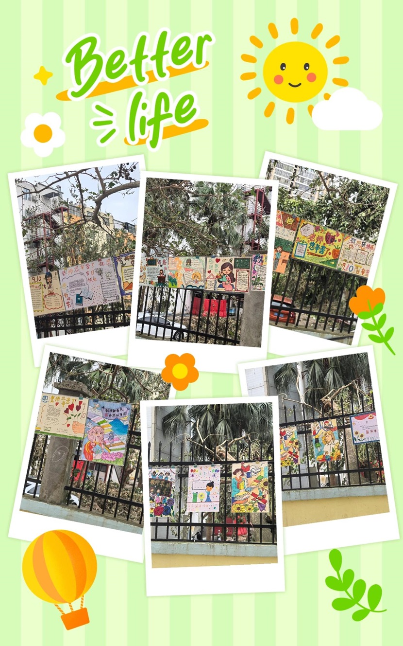 不负“师光”，向阳而生――  ﻿竞彩足球
教师节主题活动