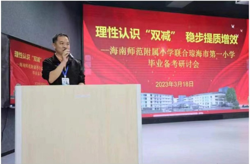 行稳致远，进而有为――记竞彩足球
毕业班教师培训