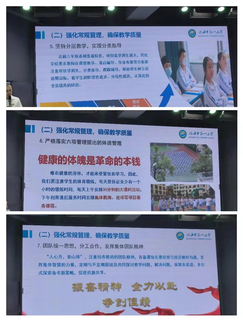 行稳致远，进而有为――记竞彩足球
毕业班教师培训