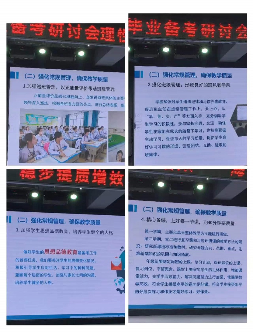 行稳致远，进而有为――记竞彩足球
毕业班教师培训