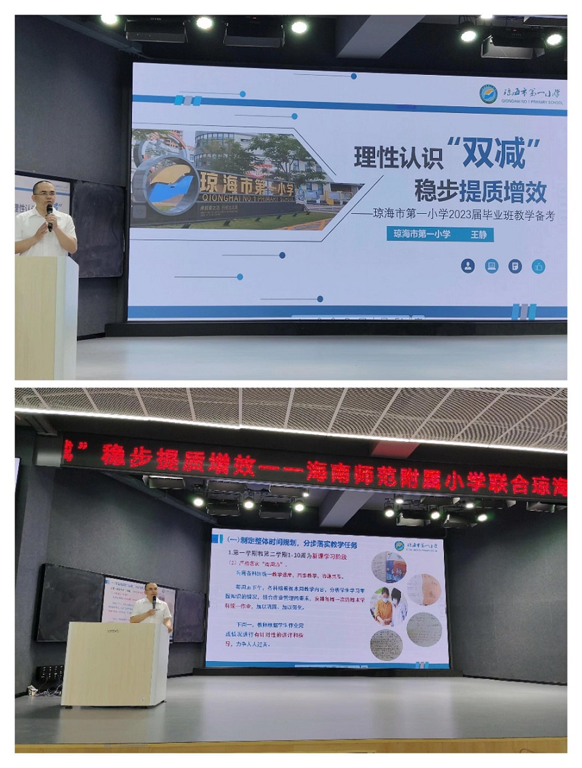 行稳致远，进而有为――记竞彩足球
毕业班教师培训