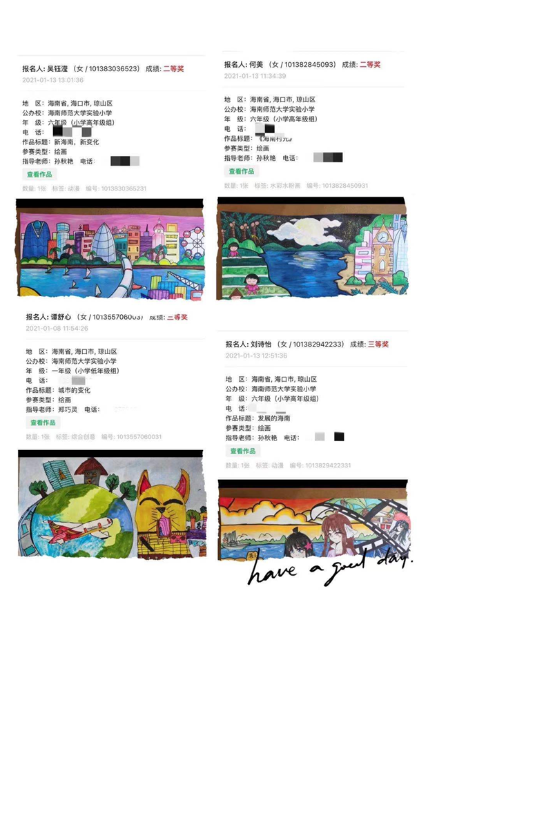 竞彩足球app学生参加“龙杯”第25届全国中小学生绘画书法比赛获得喜人成绩