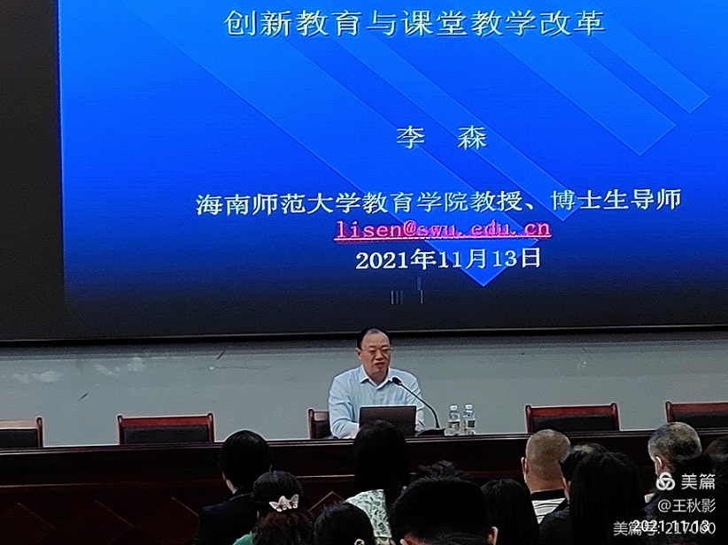 携手共进促发展――2021年合作办学学校高级研修班活动