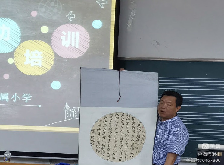 写好“三笔字”练好基本功――竞彩足球
教师培训活动