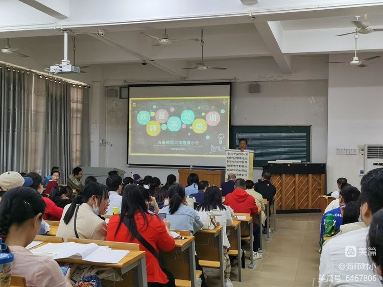写好“三笔字”练好基本功――竞彩足球
教师培训活动