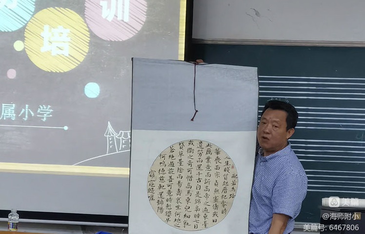 写好“三笔字”练好基本功――竞彩足球
教师培训活动
