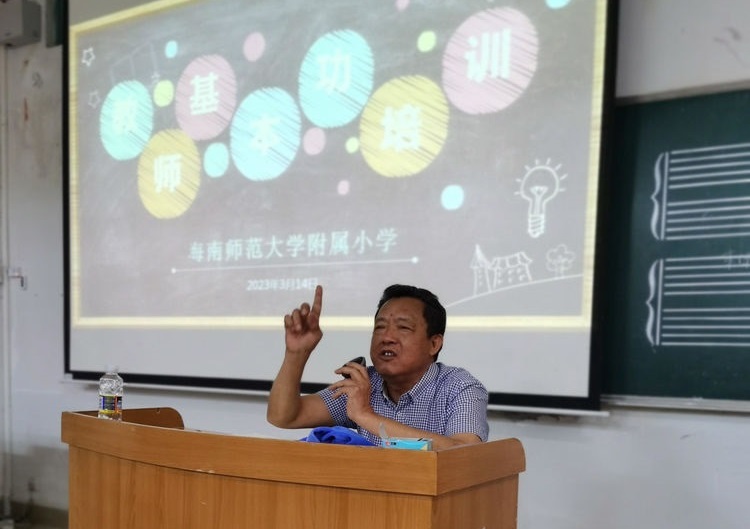 写好“三笔字”练好基本功――竞彩足球
教师培训活动