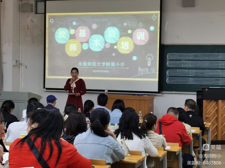 写好“三笔字”练好基本功――竞彩足球
教师培训活动