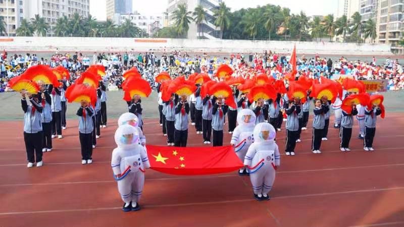 趣味运动我快乐，健体强国我能行――海南师范大学实验小学第二届体育艺术节