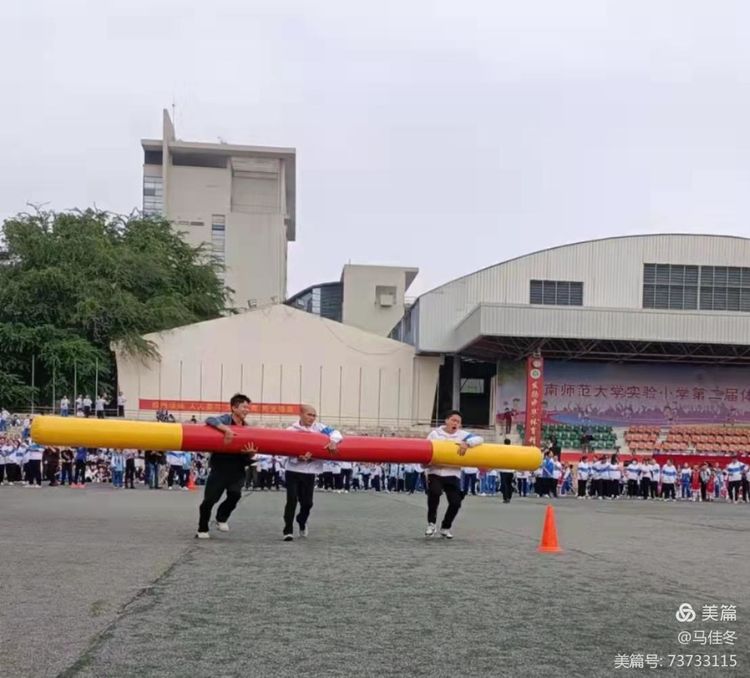趣味运动我快乐，健体强国我能行――海南师范大学实验小学第二届体育艺术节