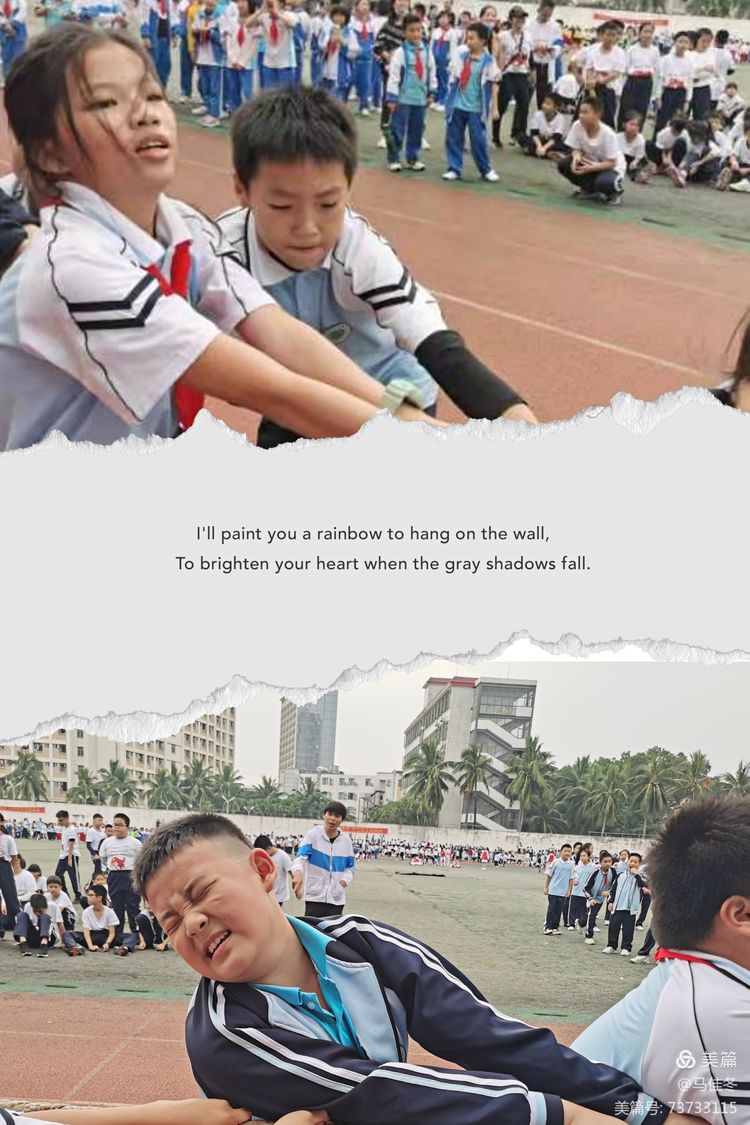 趣味运动我快乐，健体强国我能行――海南师范大学实验小学第二届体育艺术节