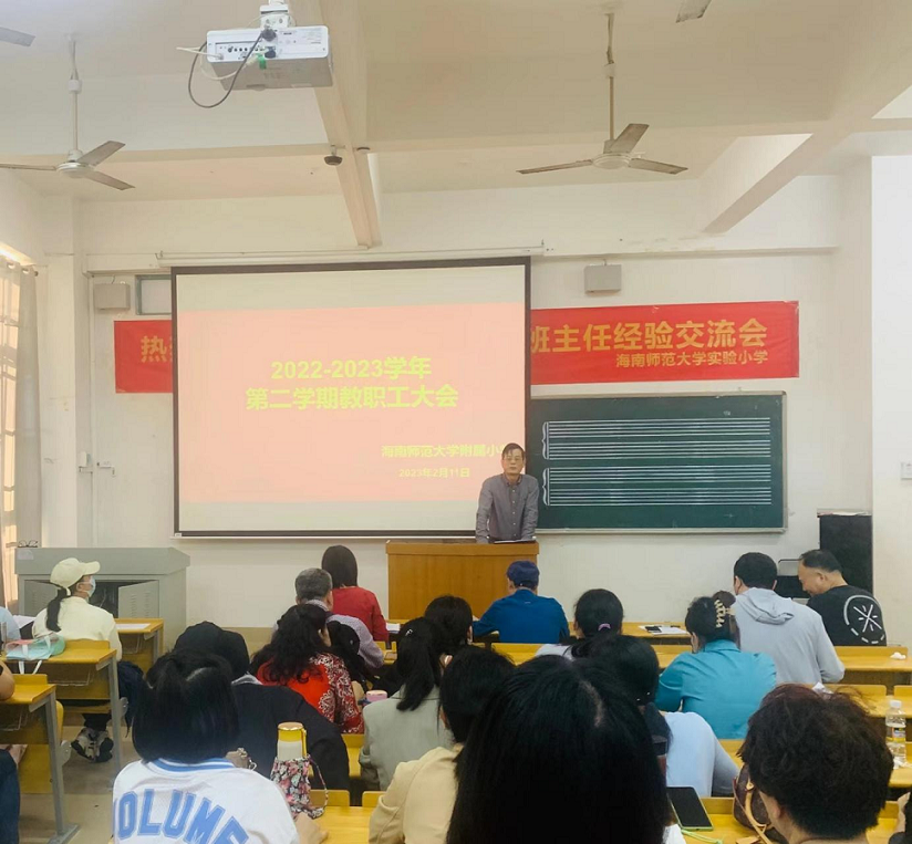 踔厉奋发再扬帆，笃行不怠谋新篇――竞彩足球
隆重举行了开学典礼系列活动