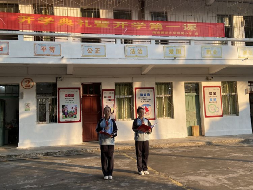 踔厉奋发再扬帆，笃行不怠谋新篇――竞彩足球
隆重举行了开学典礼系列活动