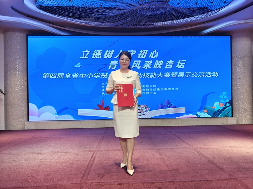 祝贺李亚贵老师在第四届全省中小学班主任基本功技能大赛暨展示交流活动中荣获一等奖