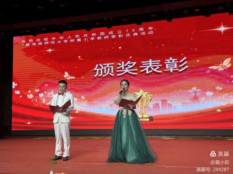 筑梦华夏，育才兴邦――竞彩足球
2024年国庆庆典暨教师表彰活动