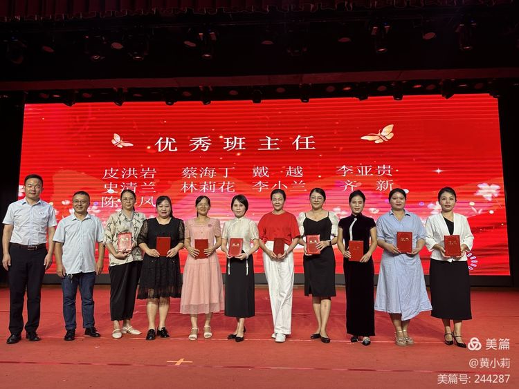 筑梦华夏，育才兴邦――竞彩足球
2024年国庆庆典暨教师表彰活动