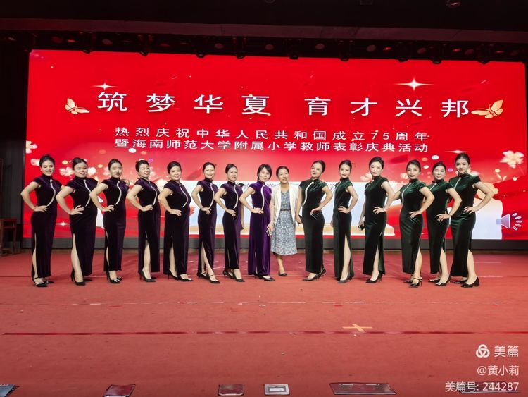 筑梦华夏，育才兴邦――竞彩足球
2024年国庆庆典暨教师表彰活动