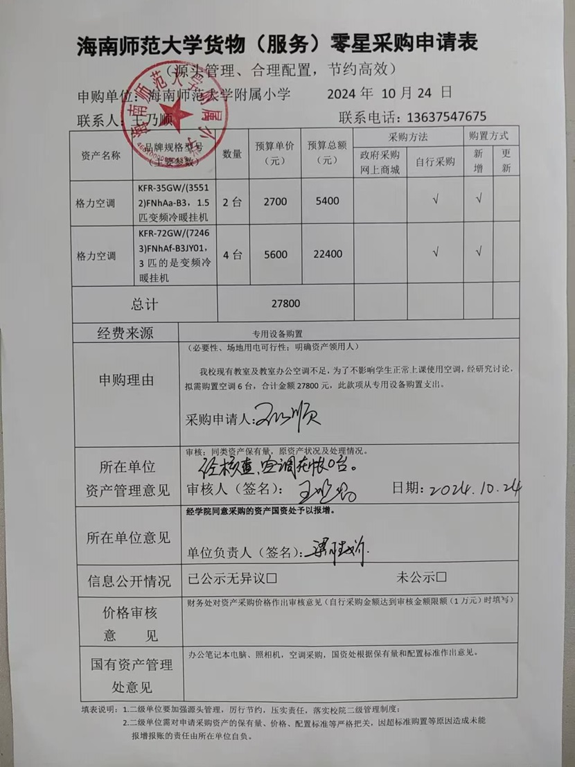 竞彩足球
购置公告