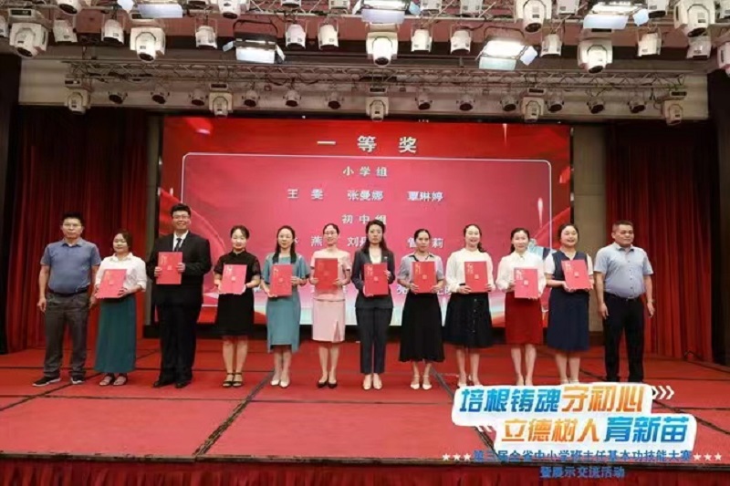 喜报！竞彩足球app张曼娜老师参加第三届 全省中小学班主任基本功技能大赛获得佳绩