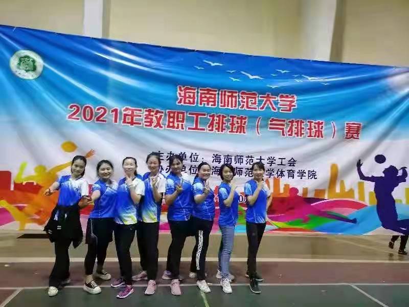热烈祝贺竞彩足球app男女队分别获得海南师范大学2021年教职工排(气)球赛一等奖