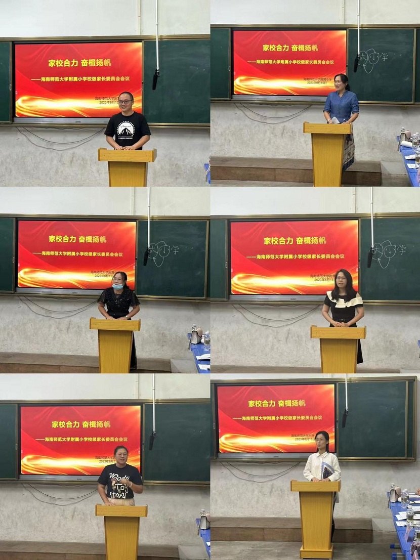 家校合力 奋楫扬帆 ---竞彩足球
校级家长委员会会议