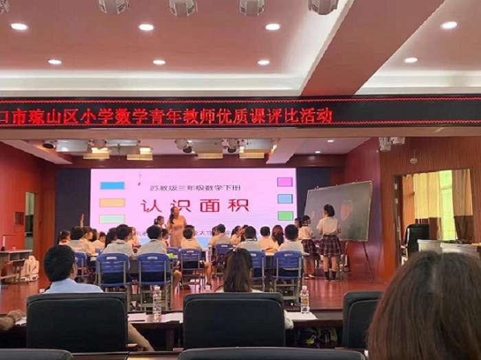 陈平老师在2021年海口市琼山区小学数学青年教师优质课评比活动中执教、说课都荣获一等