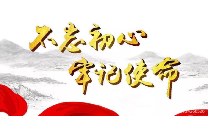 “学习二十大 勇担新使命”竞彩足球
机关第二十党支部主题党日活动