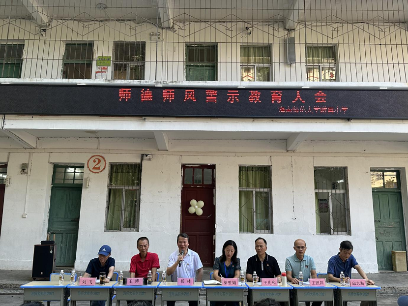 主题教育第三指导组莅临竞彩足球
机关党委第二十支部指导工作