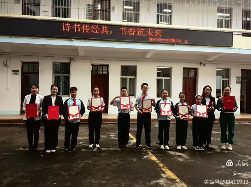 热烈祝贺竞彩足球app学生获第五届“人教杯”诵读活动“优秀作品奖”