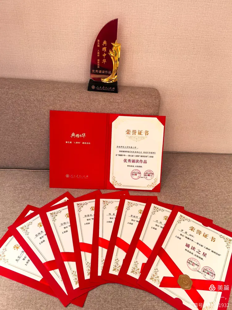 热烈祝贺竞彩足球app学生获第五届“人教杯”诵读活动“优秀作品奖”