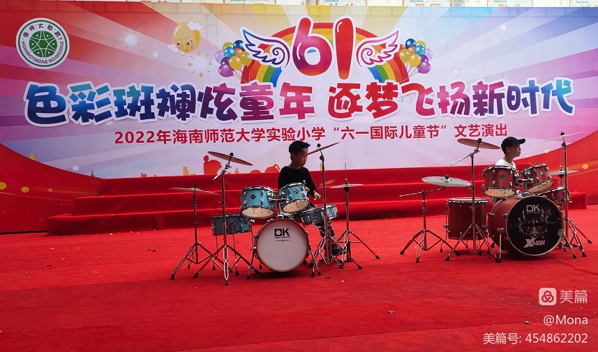 2022年海南师范大学实验小学庆祝“六•一”国际儿童节文艺汇演
