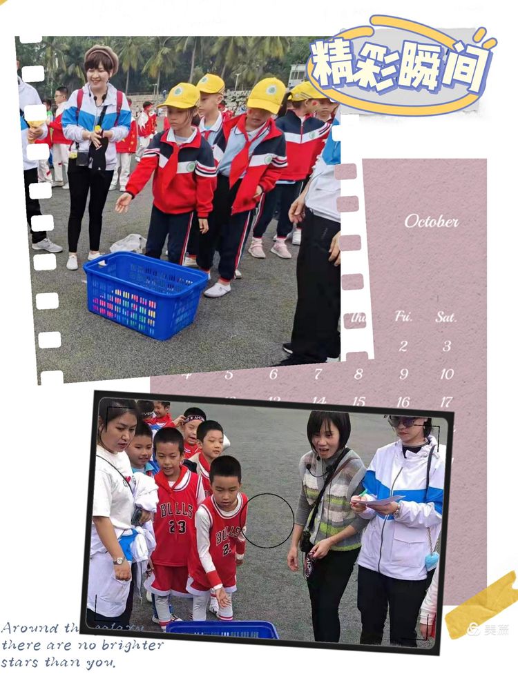 趣味运动我快乐,健体强国我能行――海南师范大学实验小学第二届体育艺术节