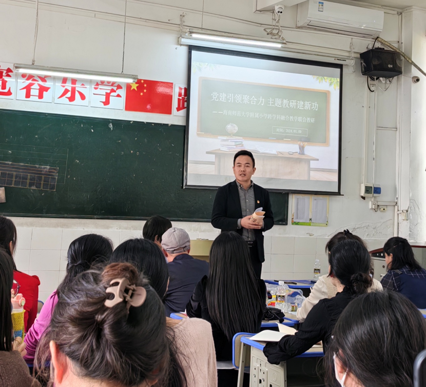 党建引领聚合力 主题教研建新功 ――海师竞彩足球
跨学科融合教学联合教研展示活动