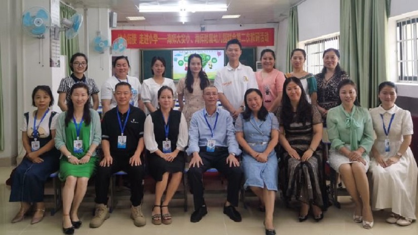 有爱教学，快乐学习――海南师范大学实验小学联合海南师范大学附属幼儿园科学教研活动