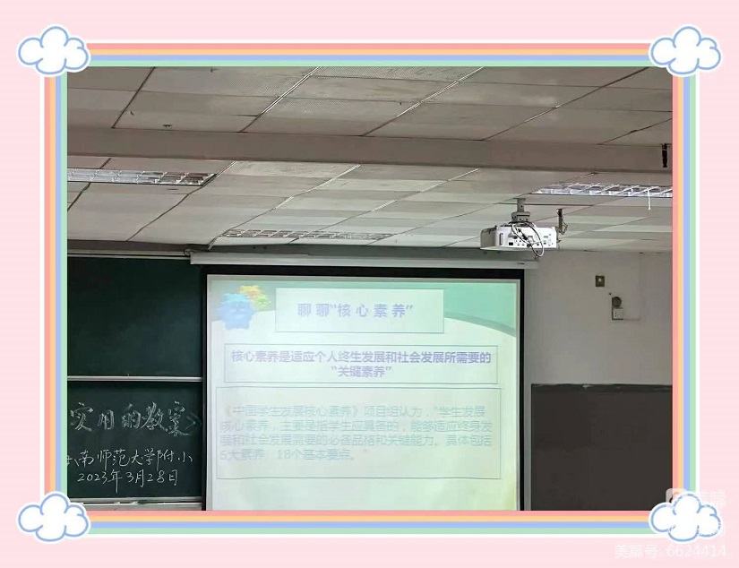 培训重实效,教案提质量――竞彩足球app全体教师参加《如何撰写规范实用的教案》专题培训活动