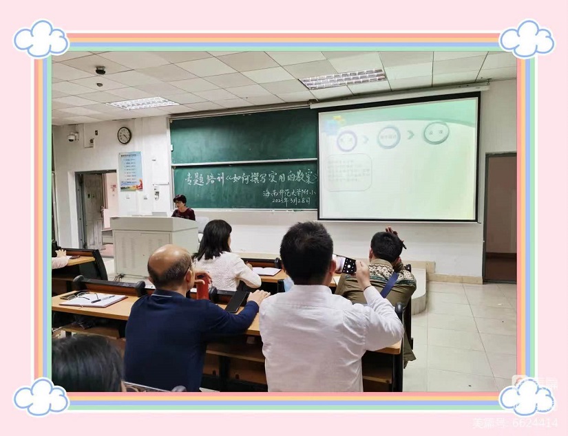 培训重实效,教案提质量――竞彩足球app全体教师参加《如何撰写规范实用的教案》专题培训活动