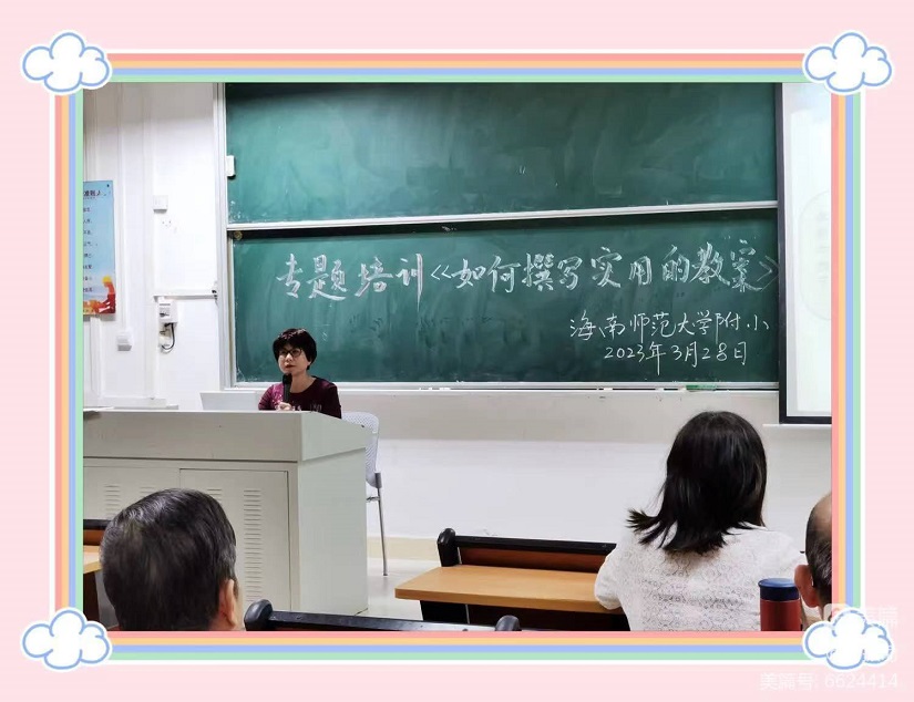 培训重实效,教案提质量――竞彩足球app全体教师参加《如何撰写规范实用的教案》专题培训活动