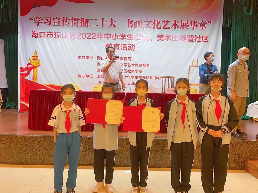 喜报！竞彩足球app学生在参加海口市琼山区2022年中小学生现场书法、美术比赛（小学组）中再创
