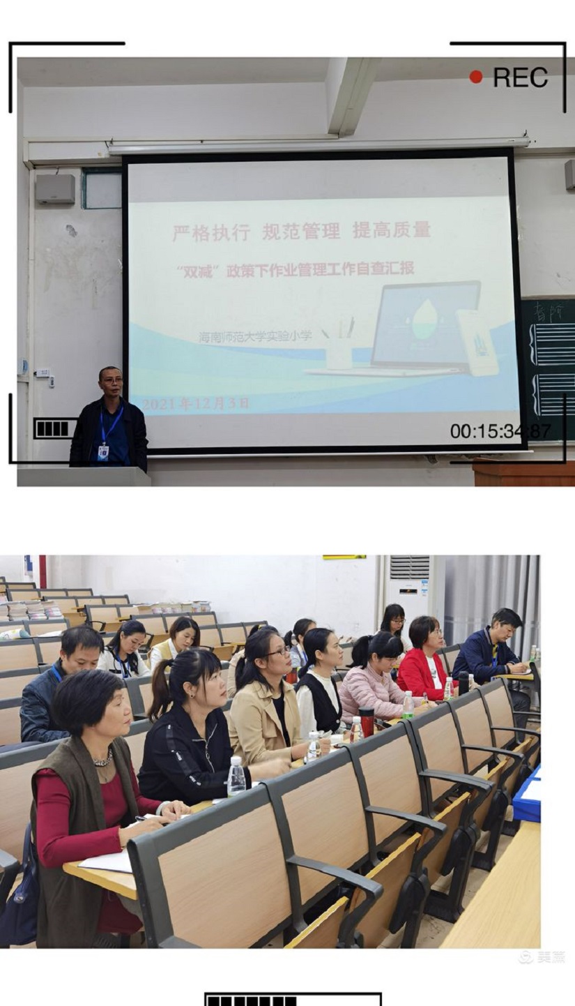 专家引领巡诊把脉,作业视导提质增效―琼山区作业管理视导组莅临竞彩足球app指导工作