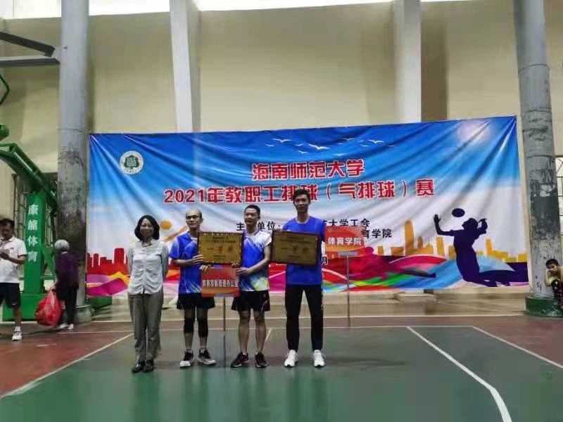 热烈祝贺竞彩足球app男女队分别获得海南师范大学2021年教职工排(气)球赛一等奖