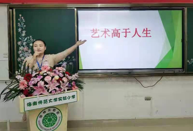 海南师范大学实验小学首届德馨杯“修师德 塑师风 铸师魂”师德师风演讲比赛