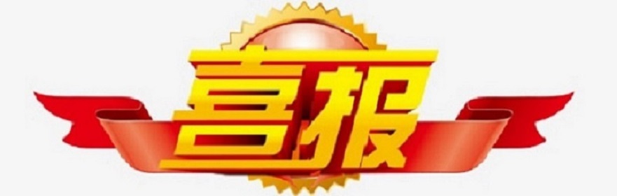 喜报！祝贺竞彩足球app三7班王乐熠同学在第十四届海南省青少年机器人竞赛中荣获三等奖