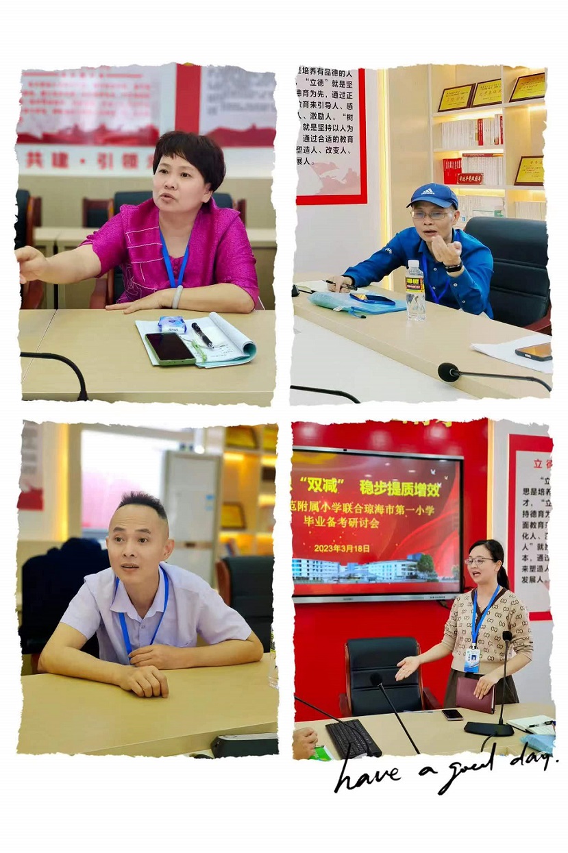 行稳致远，进而有为――记竞彩足球
毕业班教师培训