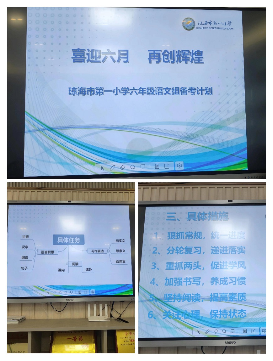 行稳致远，进而有为――记竞彩足球
毕业班教师培训