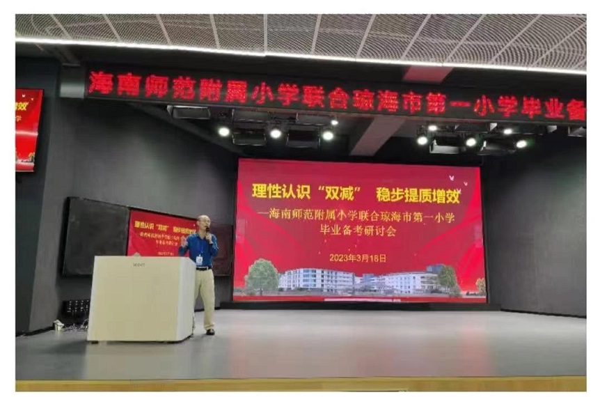 行稳致远，进而有为――记竞彩足球
毕业班教师培训