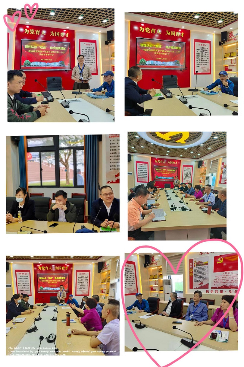 行稳致远，进而有为――记竞彩足球
毕业班教师培训