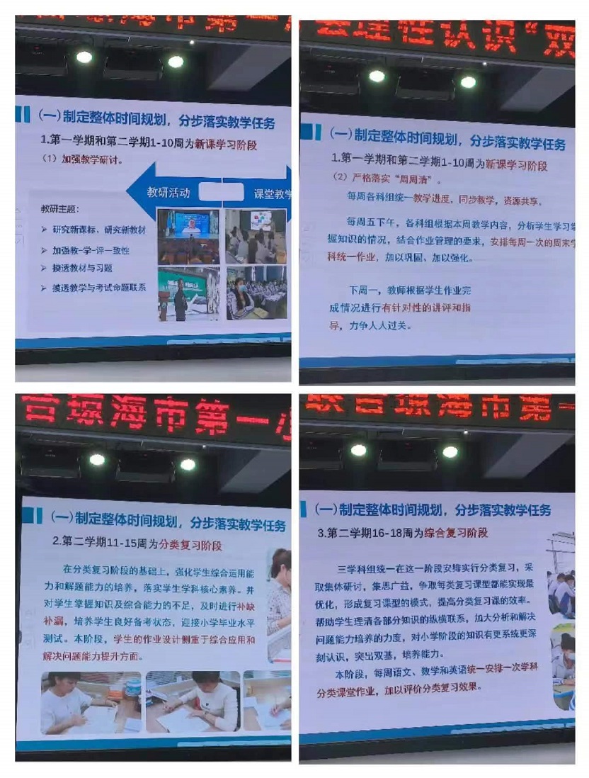 行稳致远，进而有为――记竞彩足球
毕业班教师培训