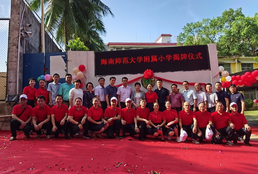 竞彩足球
举行揭牌仪式